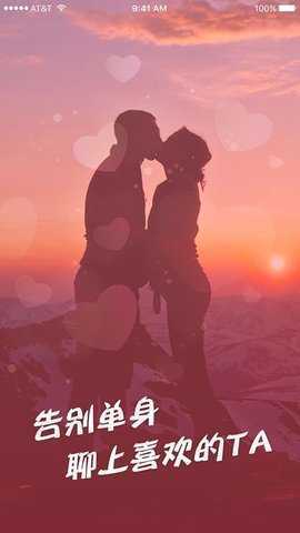 桃花社交