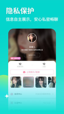 Facial交友