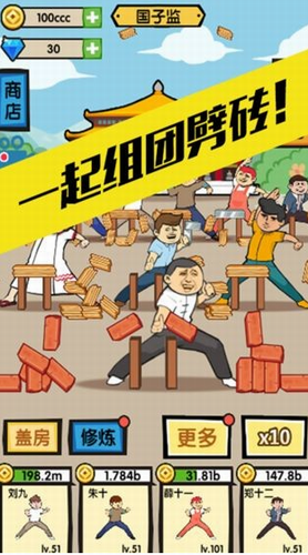 徒手劈砖