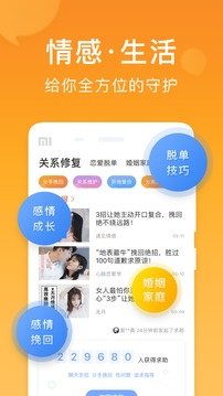小鹿情感