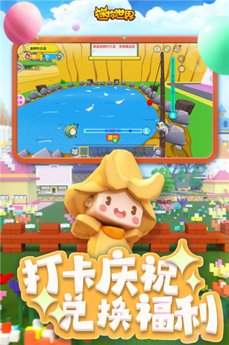 迷你世界体验服下载无限迷你币版