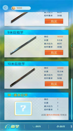 天天钓鱼无限金币下载
