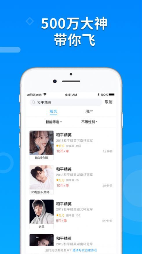 比伴app