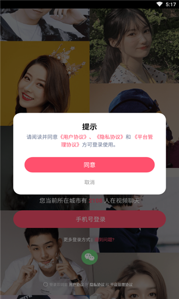愿得一心交友app海南映乐