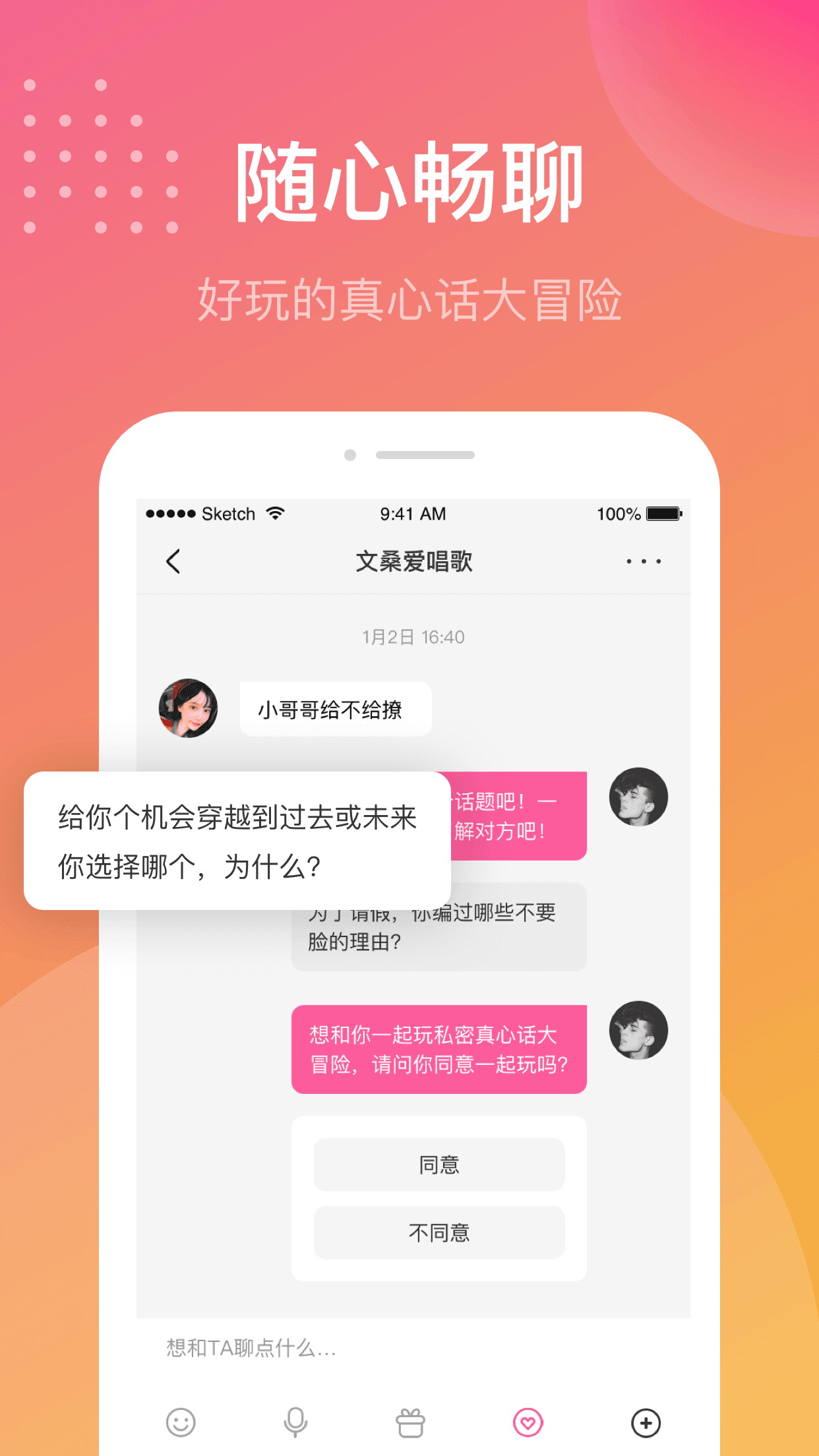单身有缘