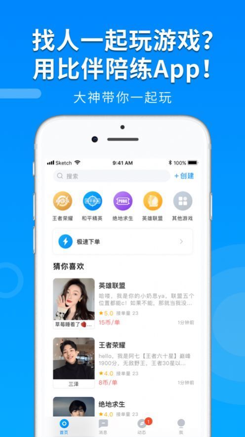比伴
