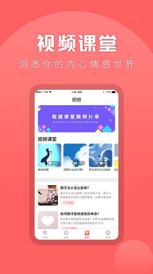 情感专家咨询