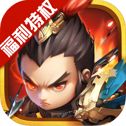 后发制人折扣版