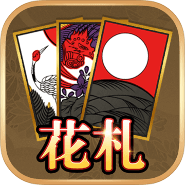 Hanafuda Koikoi花札安卓中文版