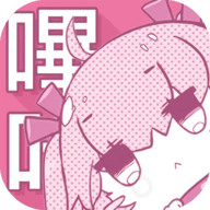哔咔哔咔漫画最新版