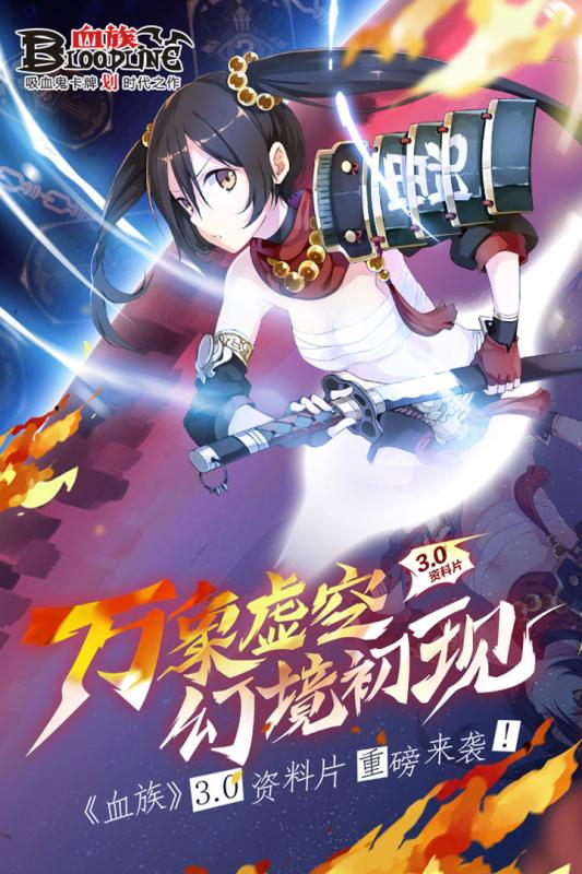 血族手游折扣服截图