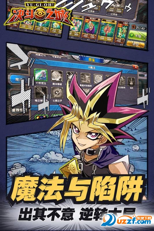 决斗之城手游特别版截图
