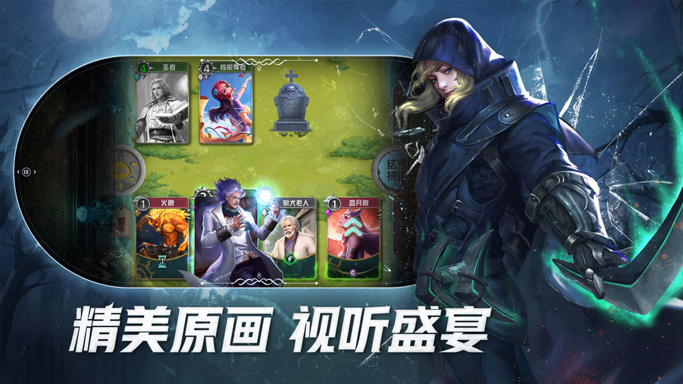 狼人对决内购特别版截图