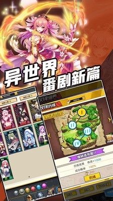 契约与魔法手游截图