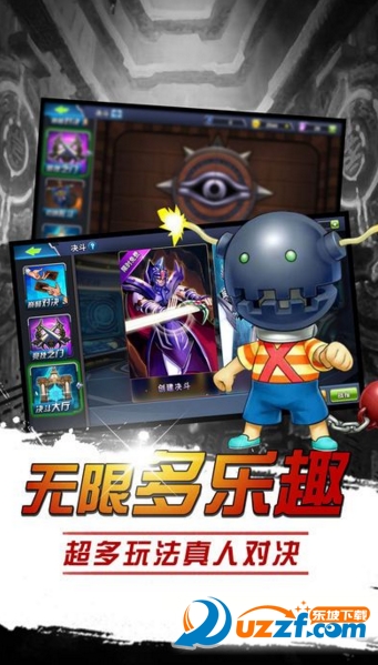 王者决斗之城手游截图