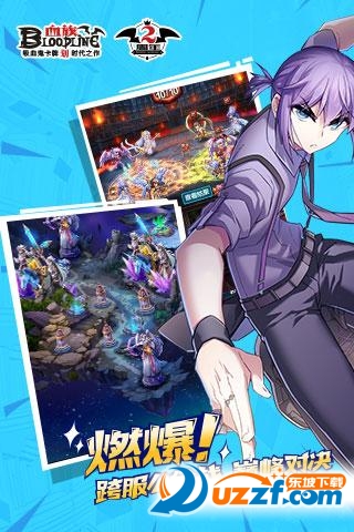 血族手游百度版截图