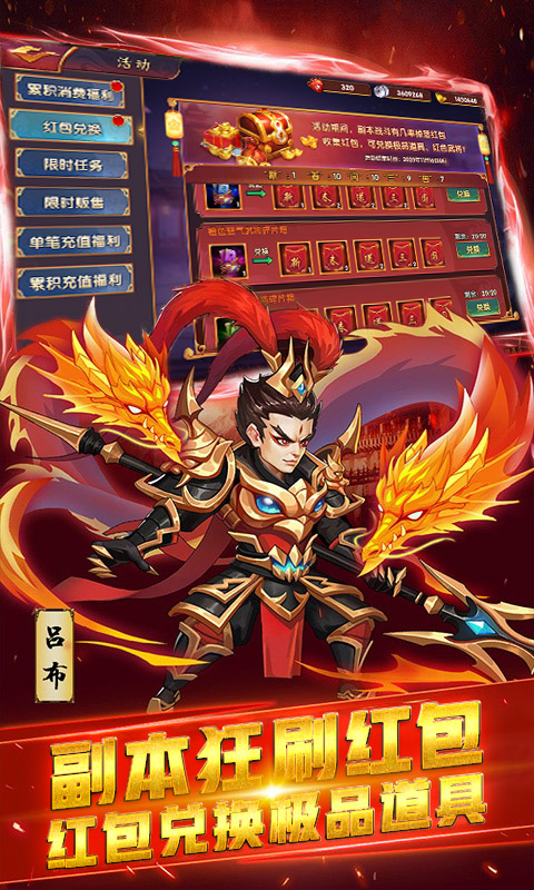 三国又如何bt版截图