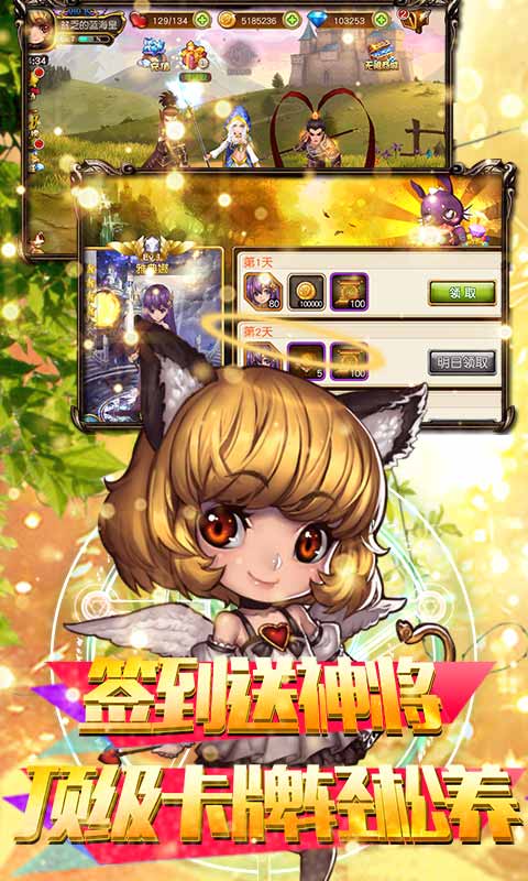 魔幻客栈签到送神将版截图