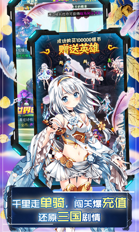 无双战纪充值折扣版截图