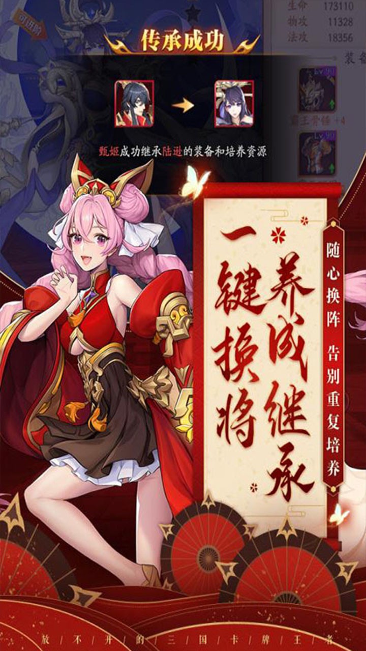 三国列传十万元宝免费领截图