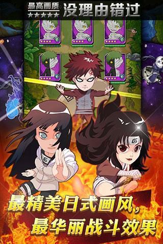 忍者传奇截图