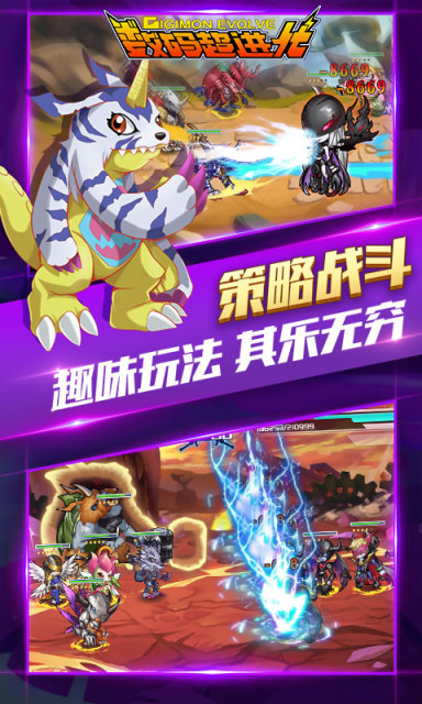 数码宝贝世界超进化手游截图