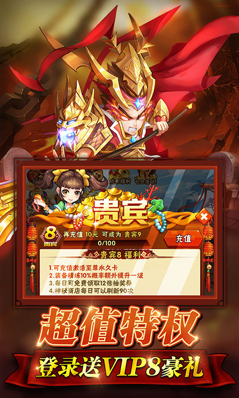 水浒乱斗送百连抽版截图