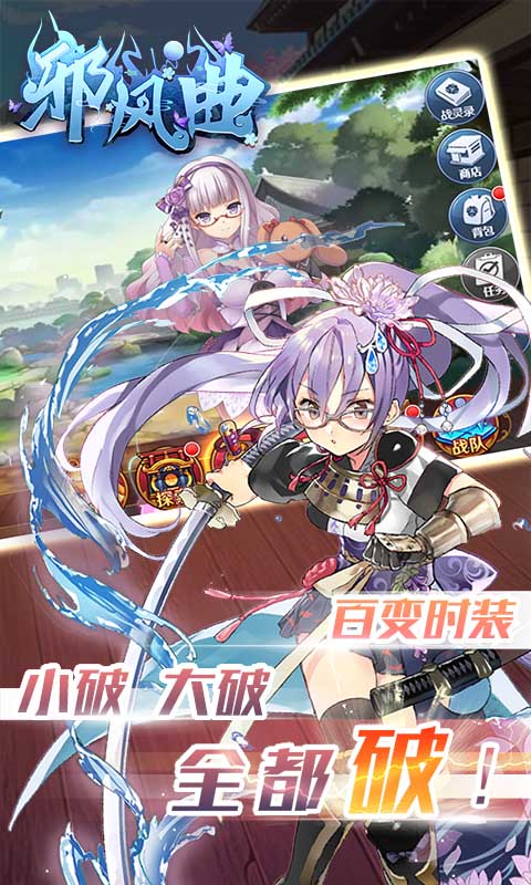 邪风曲手游九游端截图
