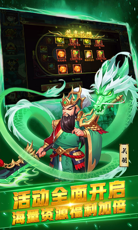 三国又如何送万元充值版截图