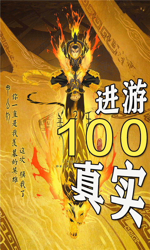 封神来了姜子牙版截图