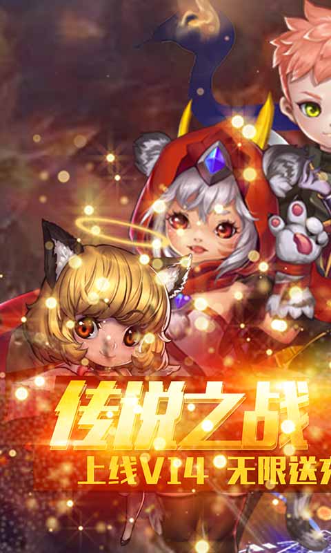 魔幻客栈送4000元充值卡截图