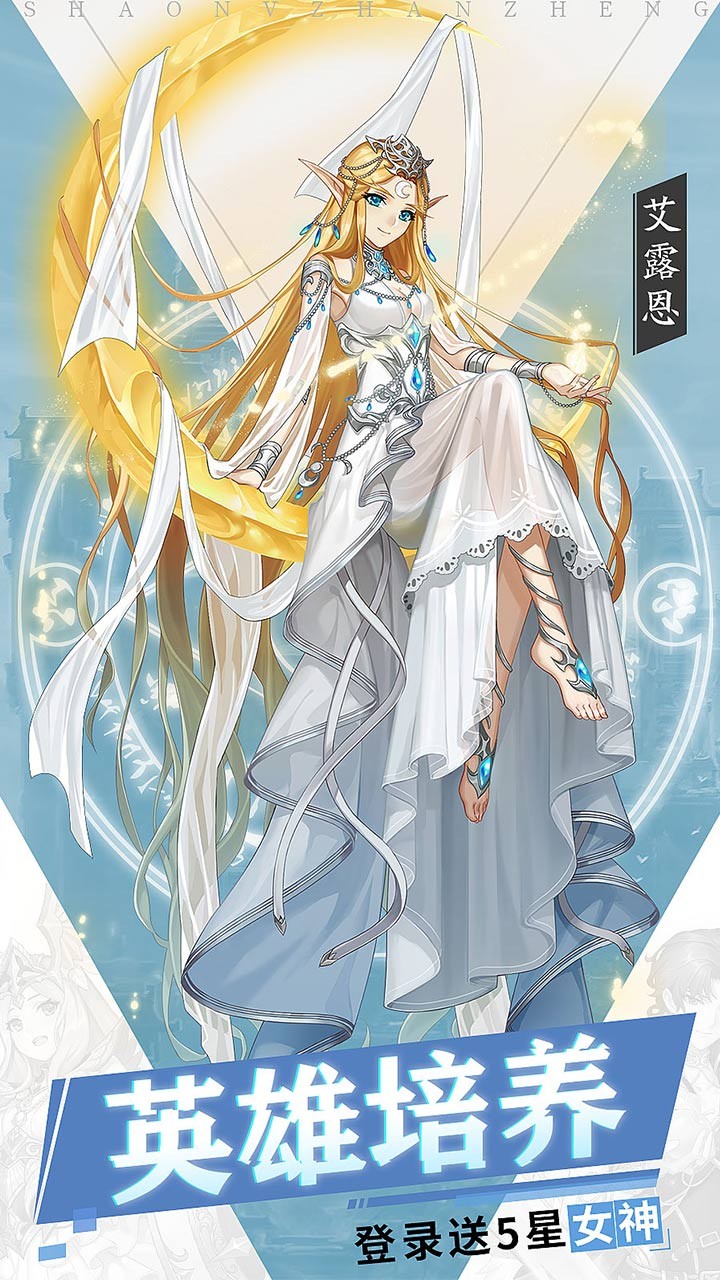 少女战争激活码版截图