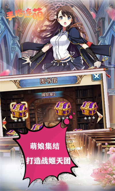 手指连萌gm商城版截图
