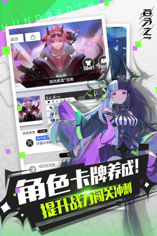 百分之一手游截图