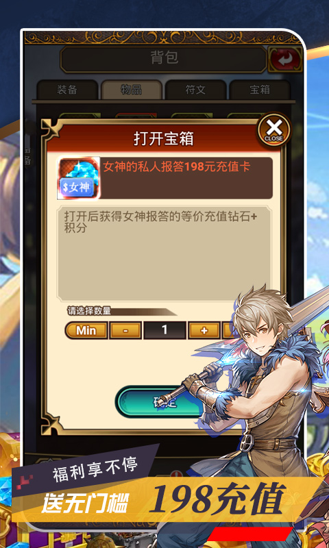 命运之刃百抽版截图