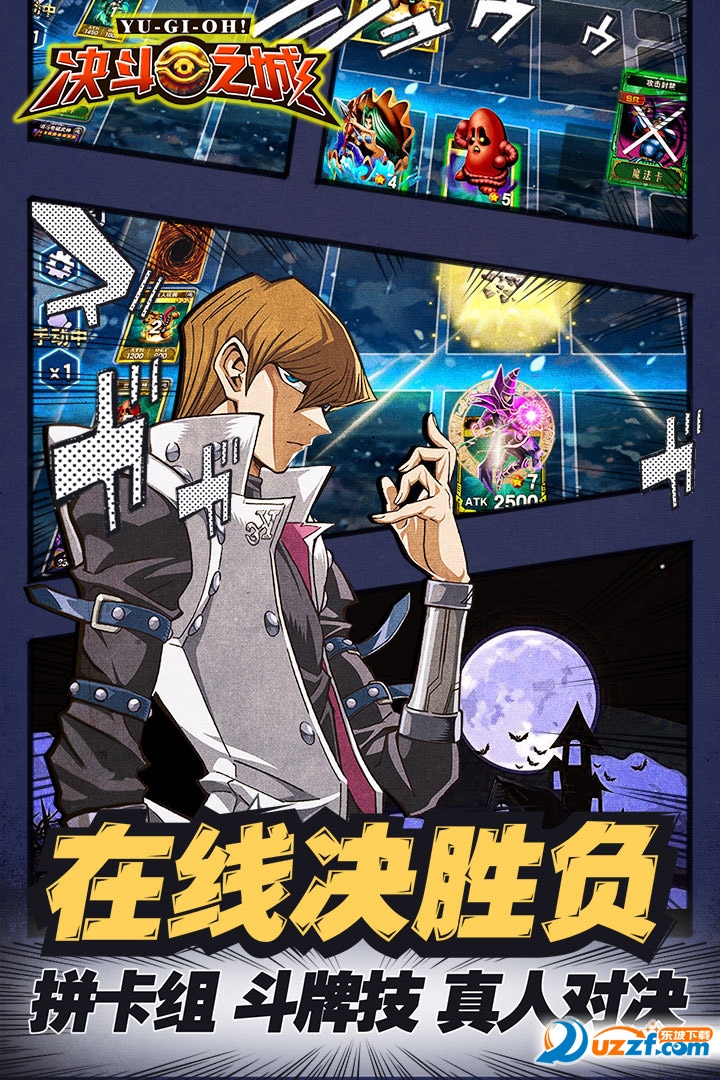 决斗之城手游百度版截图