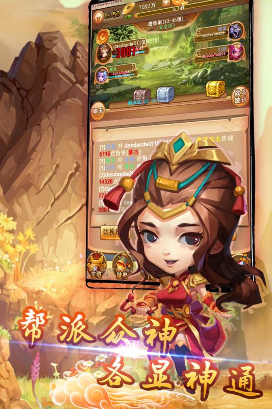 大圣神威满vip版截图
