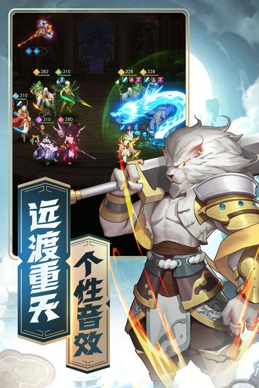 侠客道手游哪吒版截图
