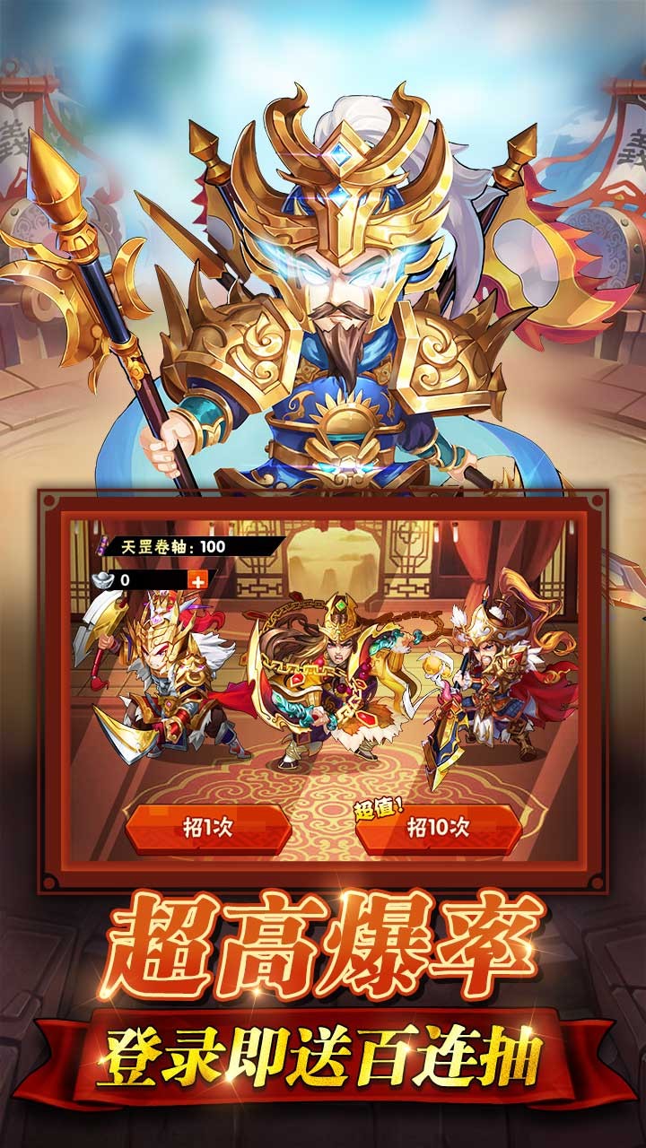 水浒乱斗单机特别版截图
