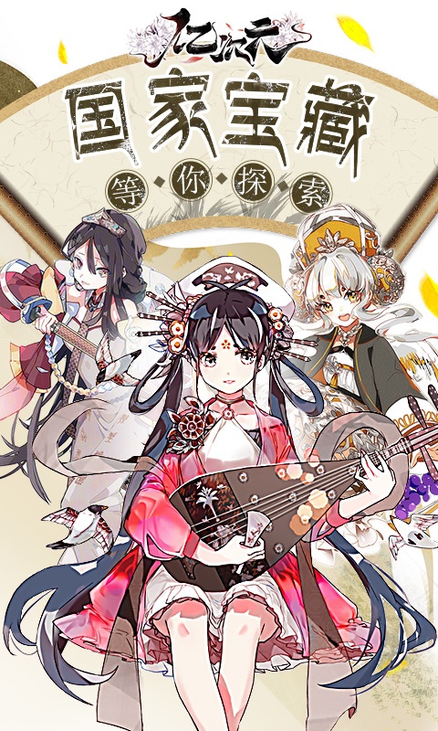 亿次元神魔送充值福利截图
