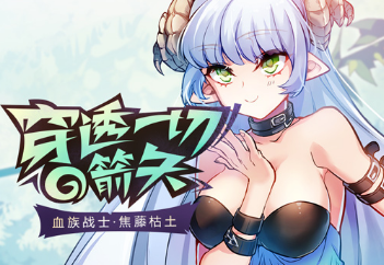 血族手游折扣服