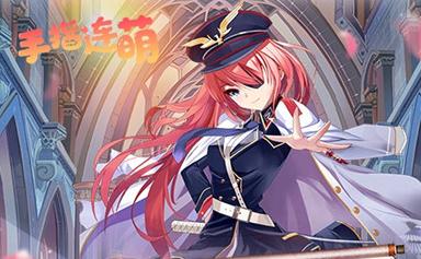 手指连萌gm商城版