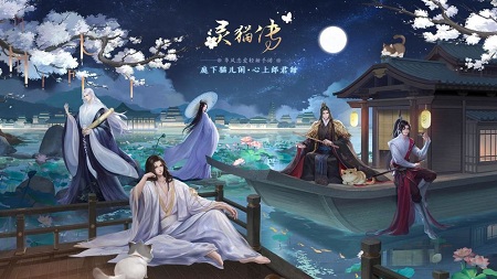 灵猫传bilibili版本