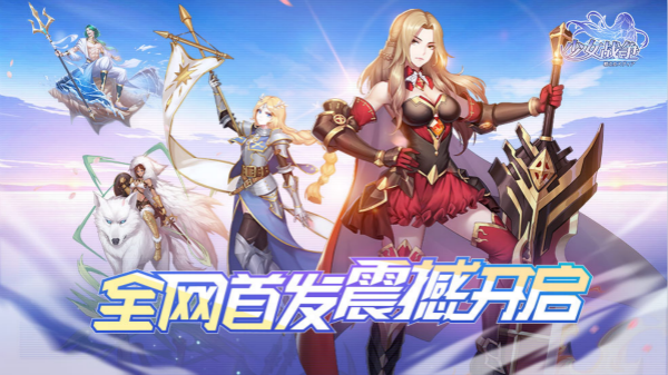 少女战争激活码版