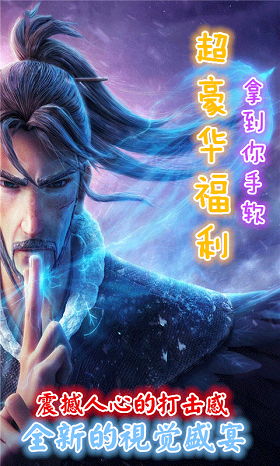 封神来了姜子牙版