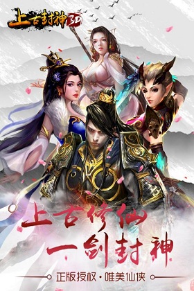 上古封神高返充值卡