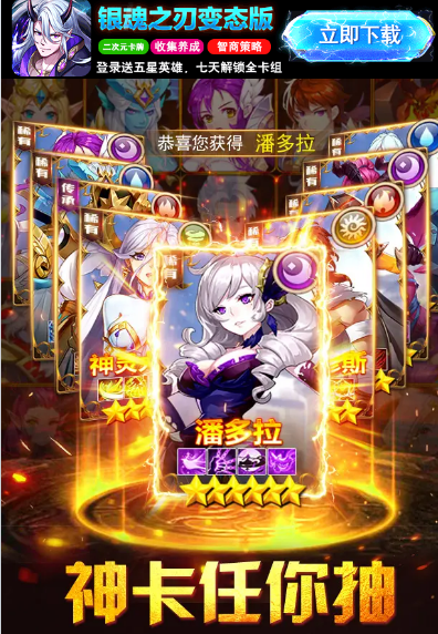 银魂之刃满V版手游