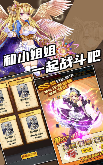 契约与魔法手游