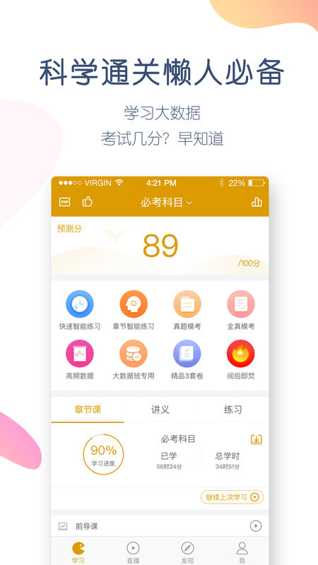 证券从业万题库app iOS版