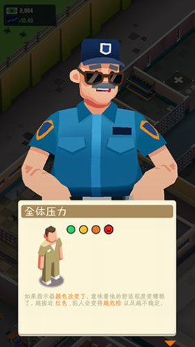 监狱帝国大亨